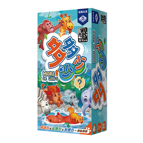 多多少少 盒裝照