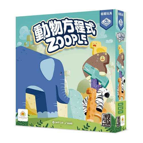 動物方程式 盒裝照